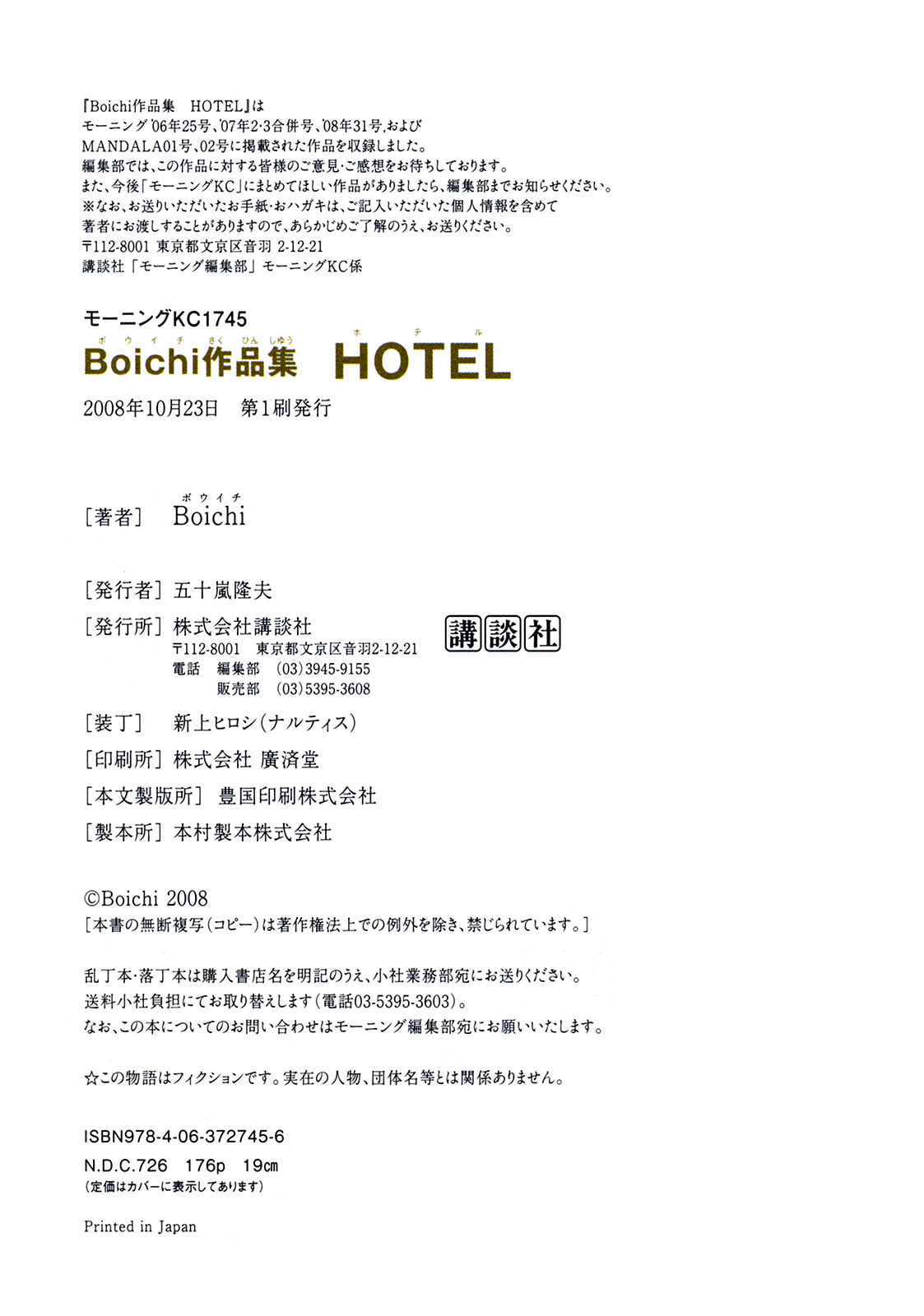 Read Hotel chapter 5 image 12 on Lezhin