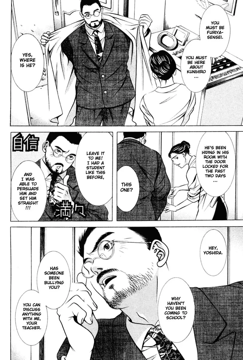 Read Hotman chapter 103 image 13 on Lezhin