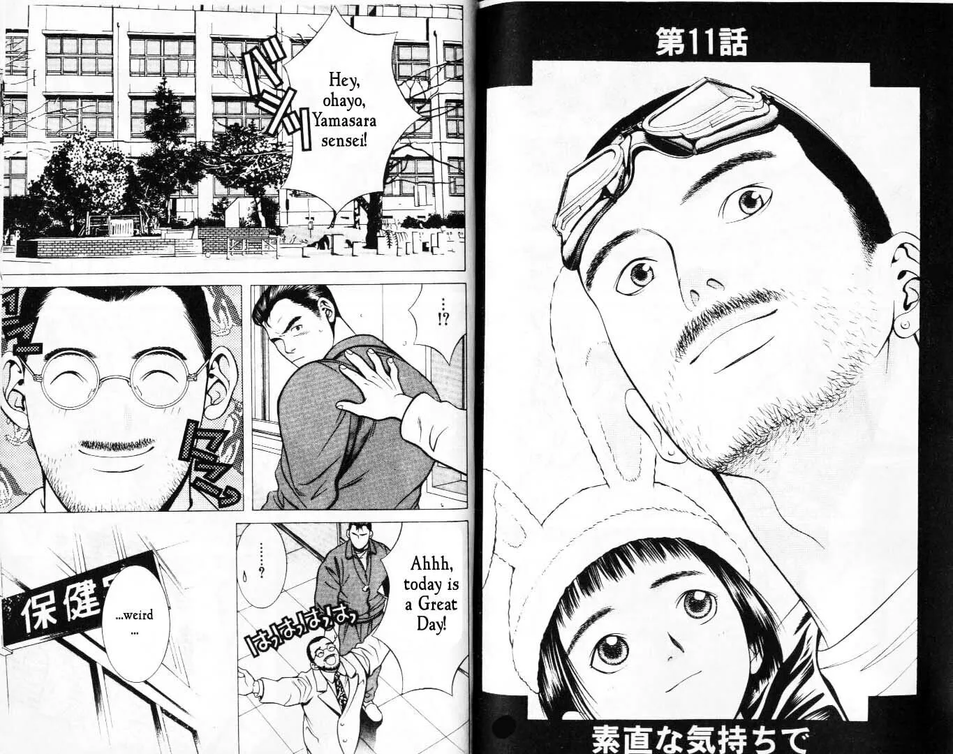 Read Hotman chapter 11 image 1 on Lezhin