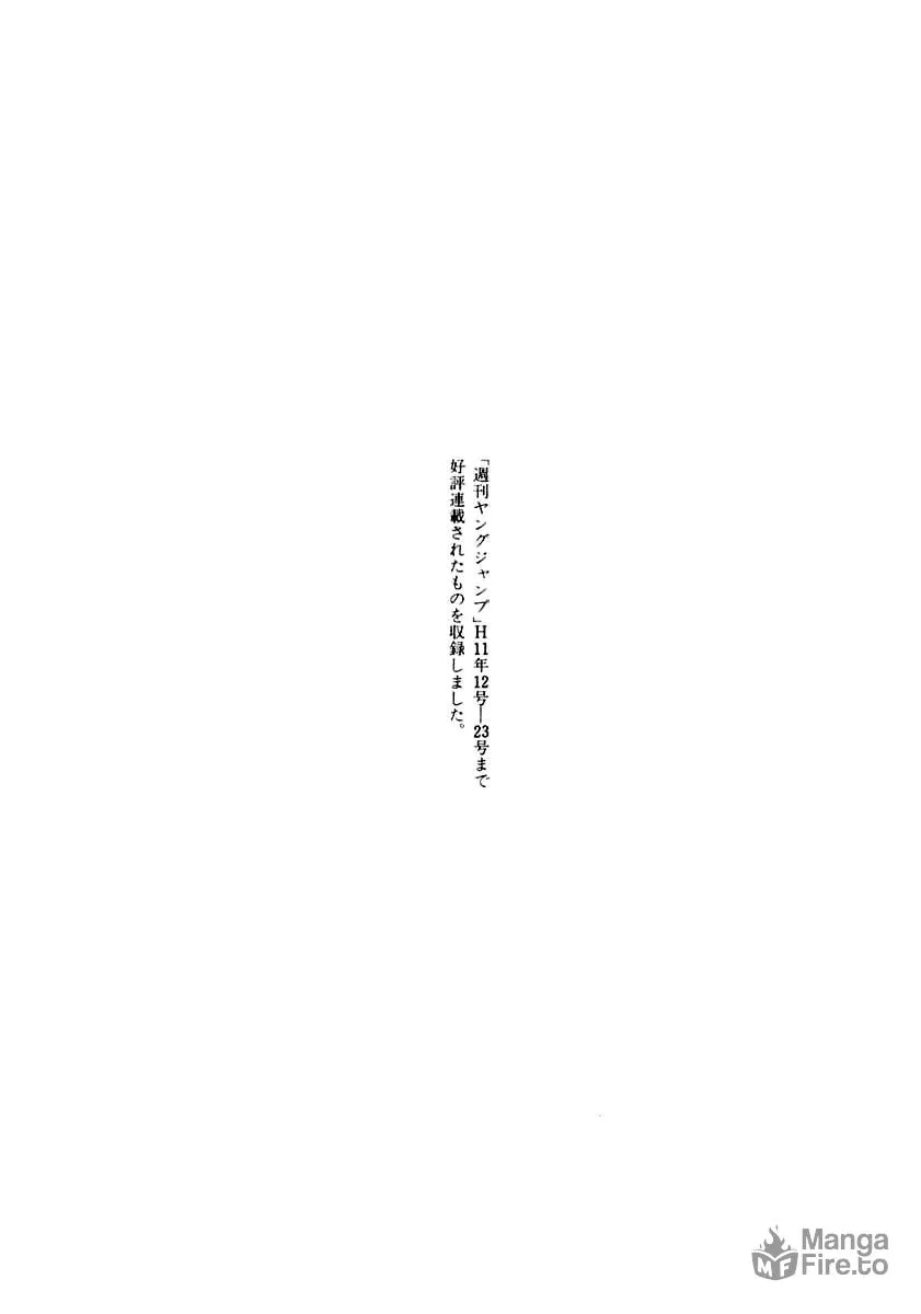 Read Hotman chapter 112 image 20 on Lezhin