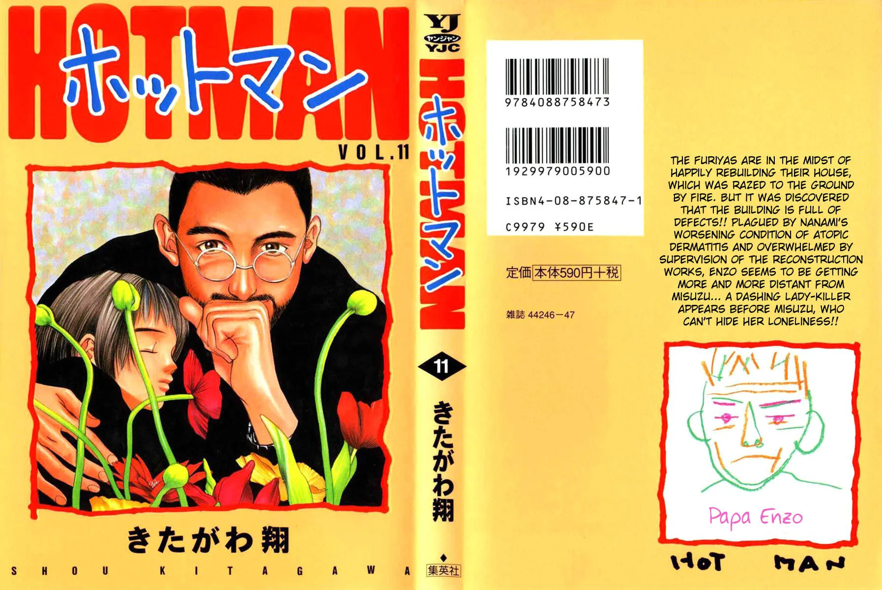 Read Hotman chapter 113 image 0 on Lezhin