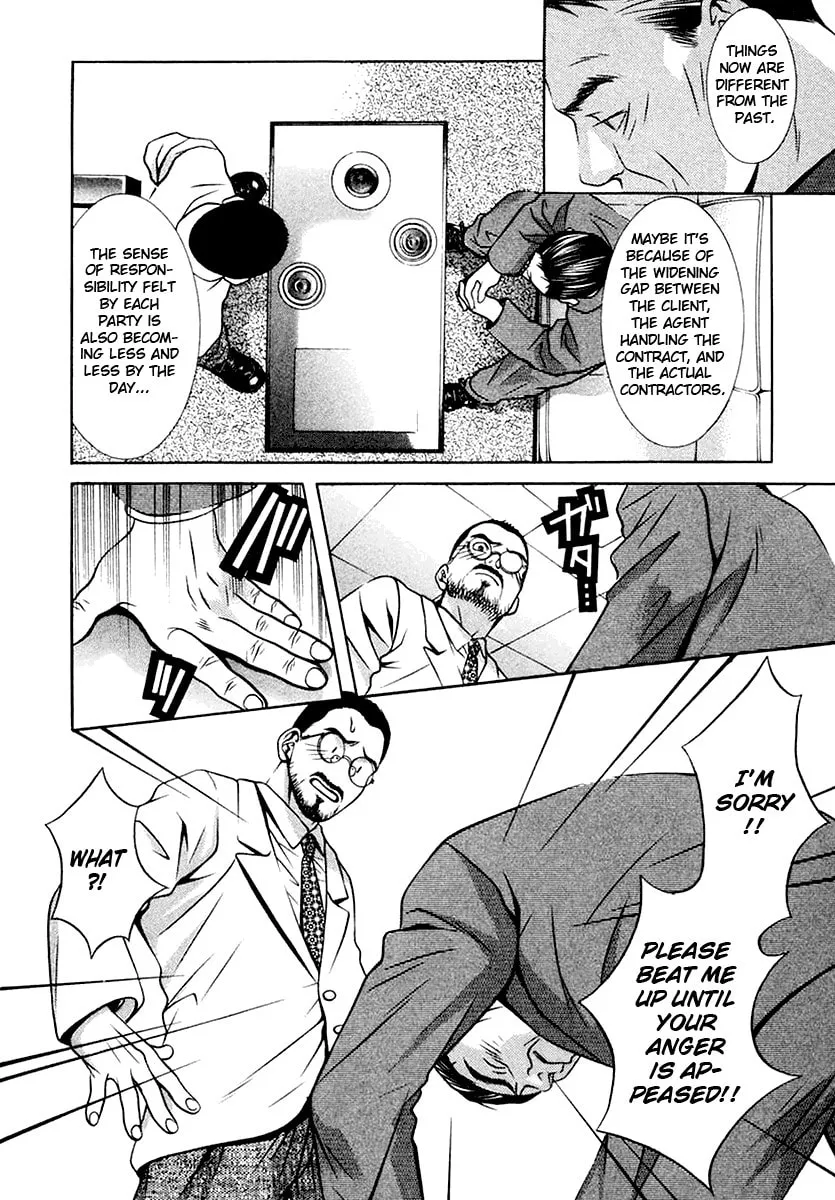 Read Hotman chapter 117 image 7 on Lezhin