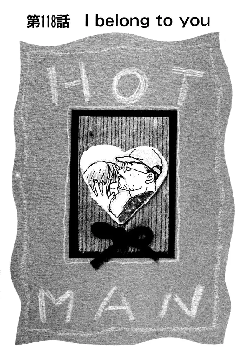 Read Hotman chapter 118 image 0 on Lezhin