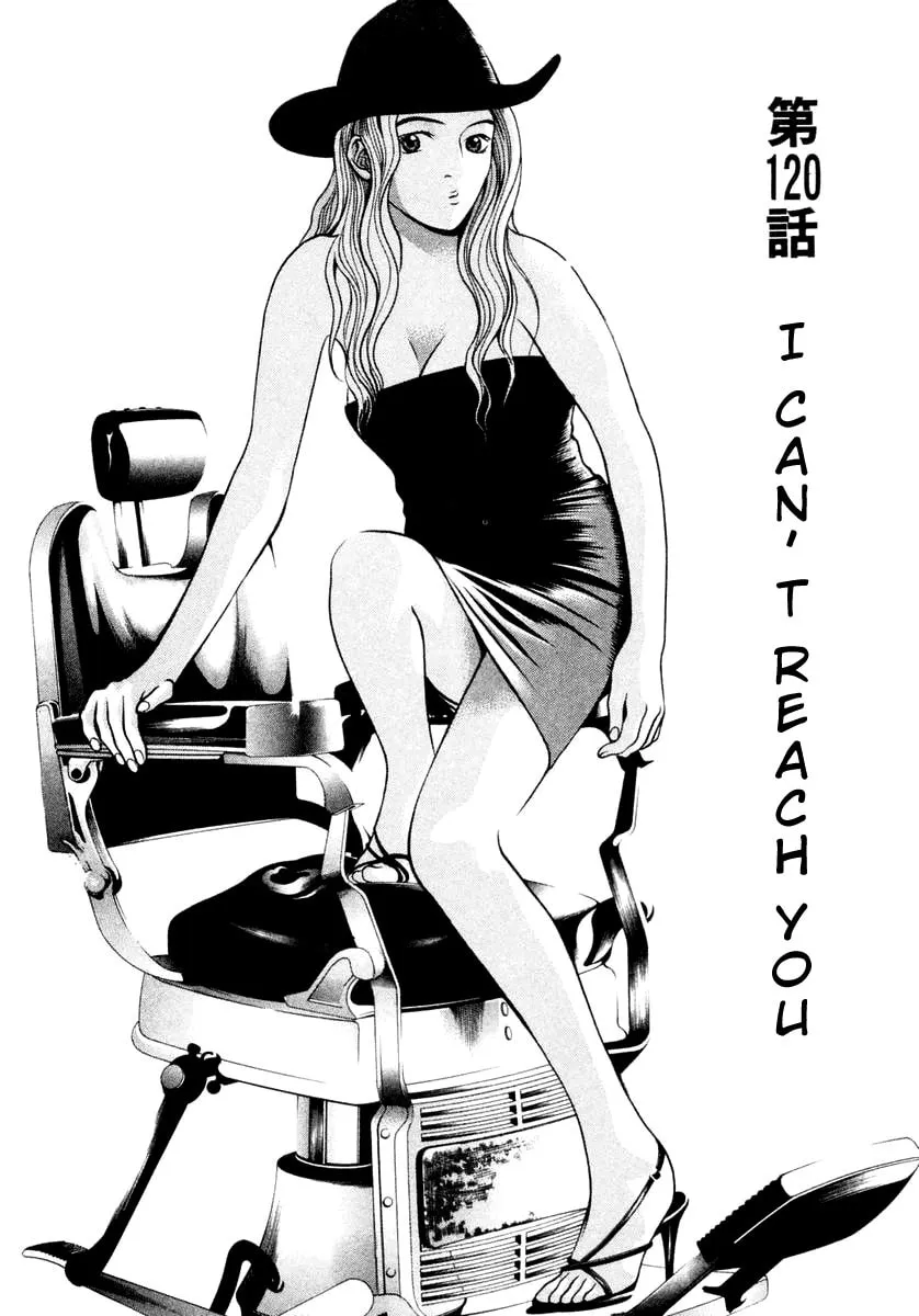 Read Hotman chapter 120 image 0 on Lezhin