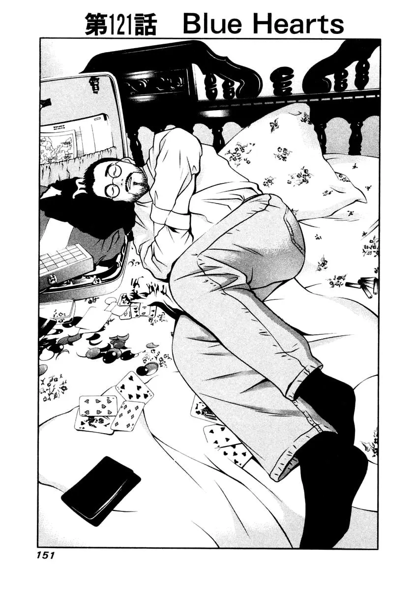 Read Hotman chapter 121 image 0 on Lezhin