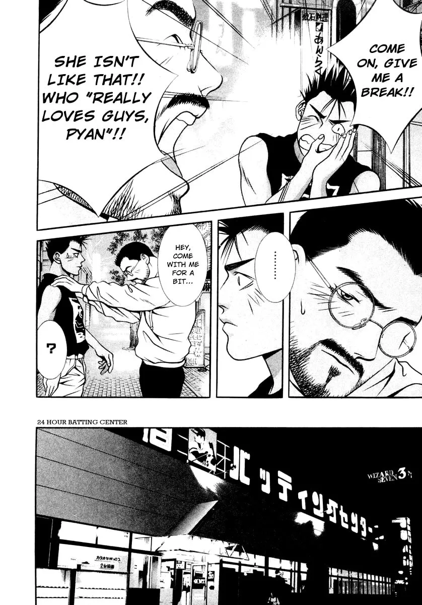 Read Hotman chapter 122 image 15 on Lezhin