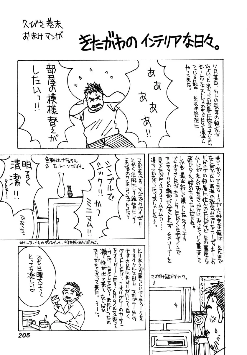 Read Hotman chapter 123 image 18 on Lezhin