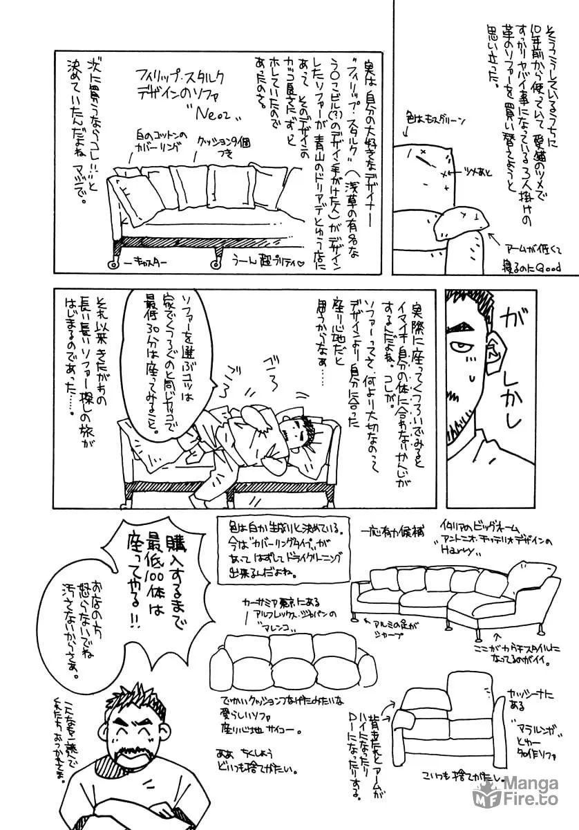 Read Hotman chapter 123 image 19 on Lezhin