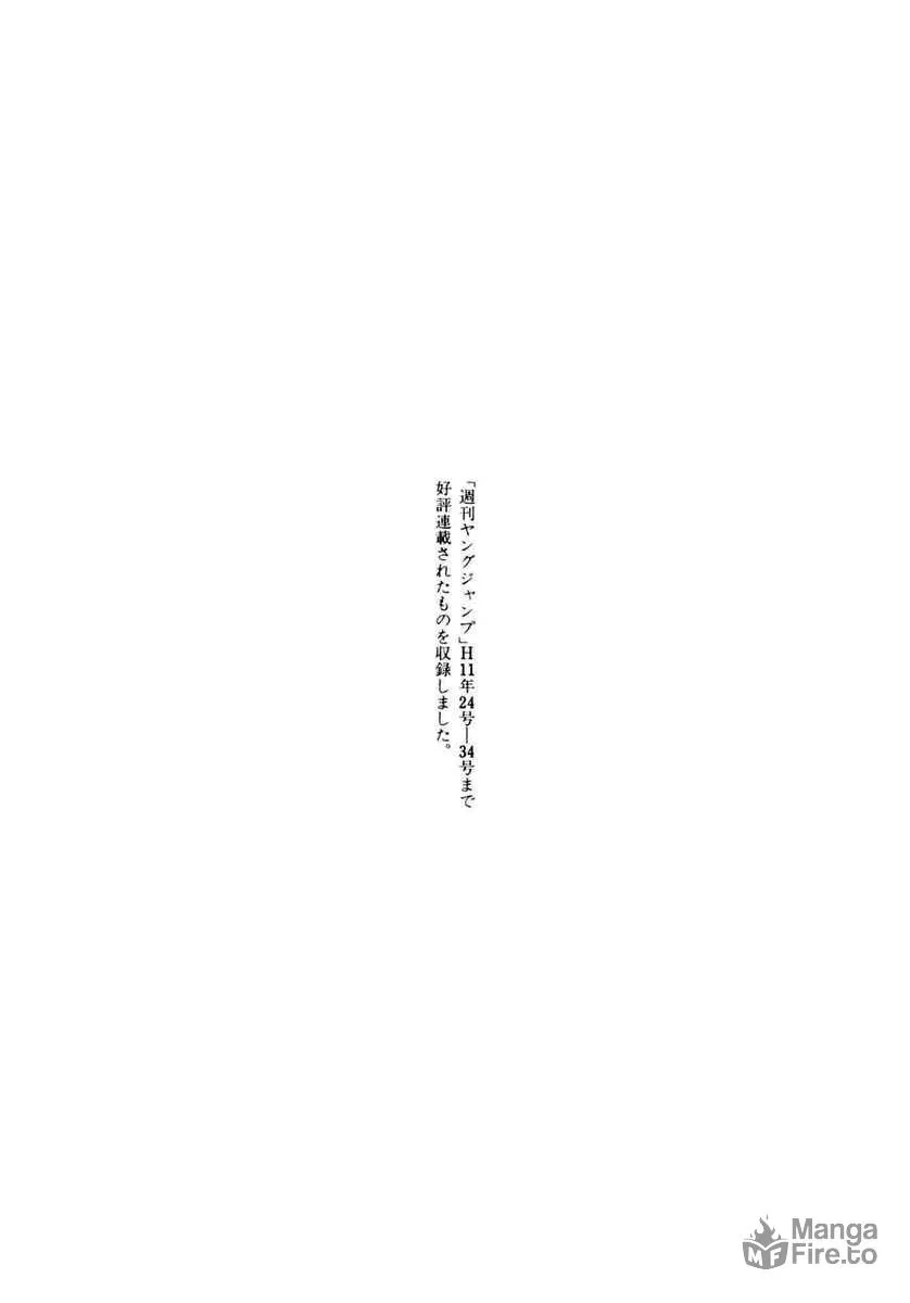Read Hotman chapter 123 image 20 on Lezhin