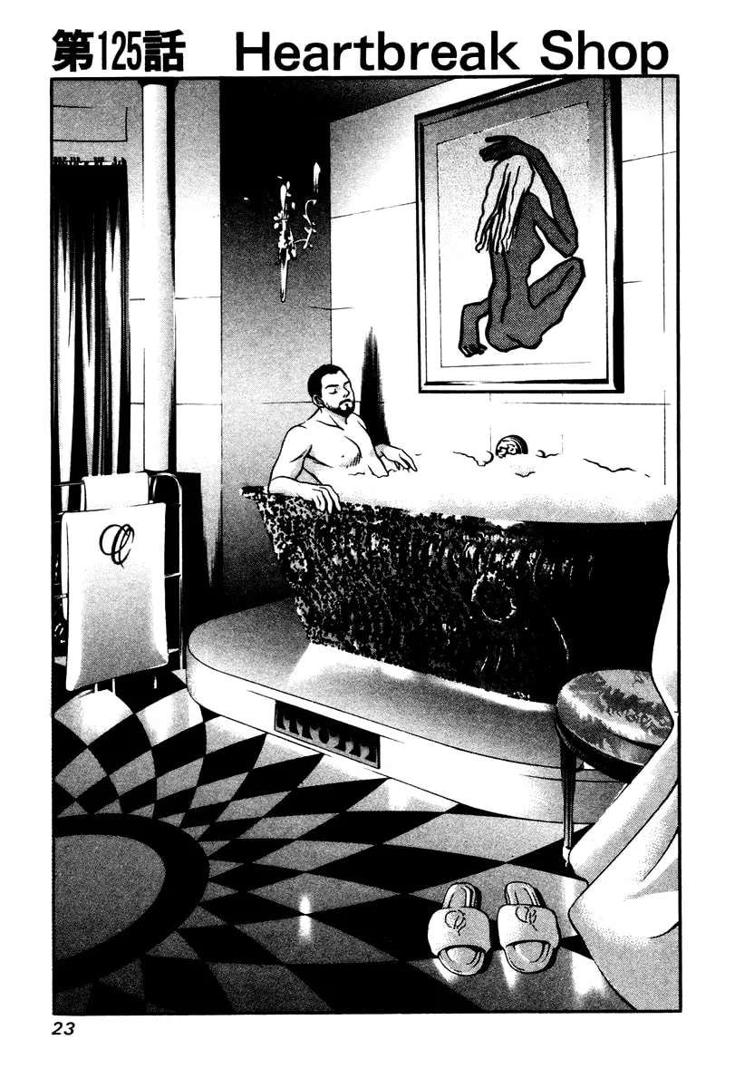 Read Hotman chapter 125 image 0 on Lezhin