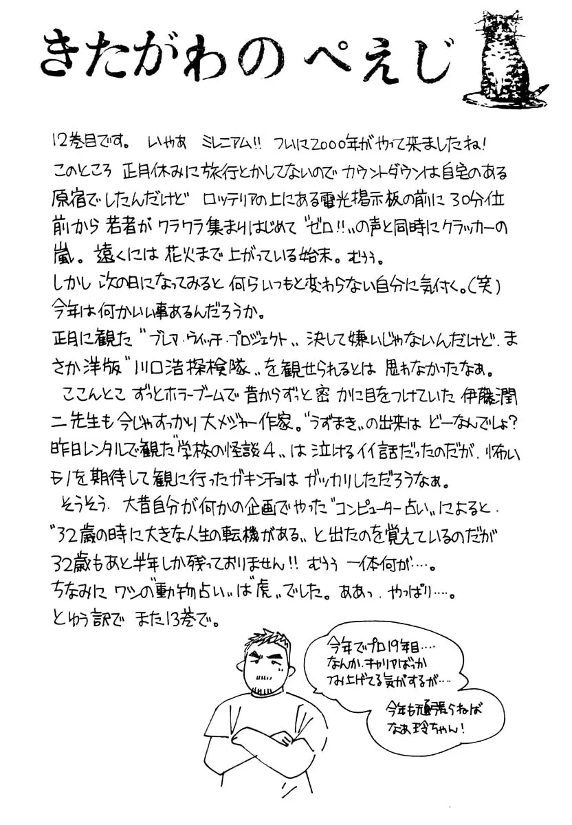 Read Hotman chapter 131 image 18 on Lezhin