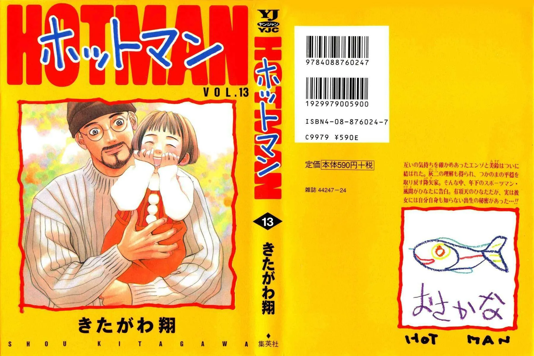 Read Hotman chapter 135 image 0 on Lezhin