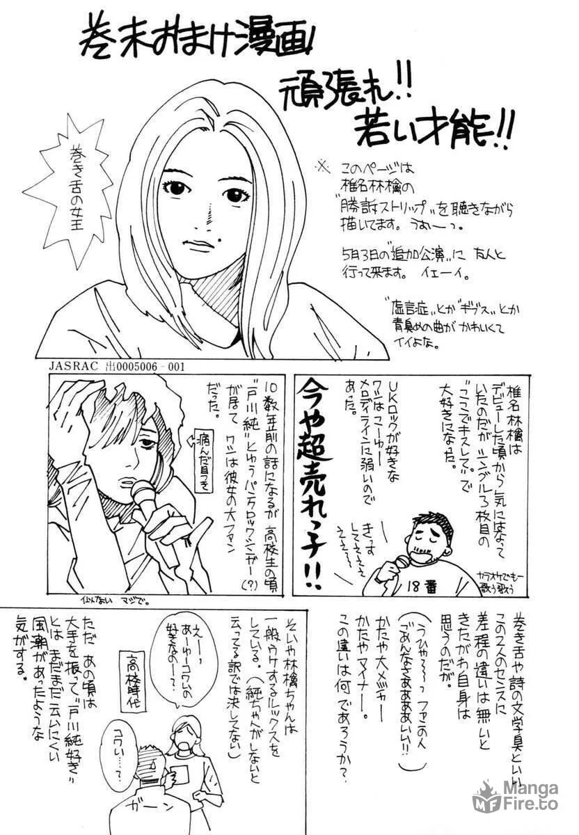 Read Hotman chapter 145 image 17 on Lezhin