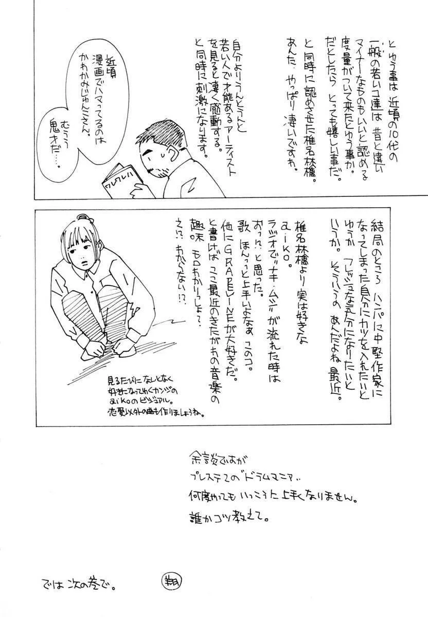 Read Hotman chapter 145 image 18 on Lezhin