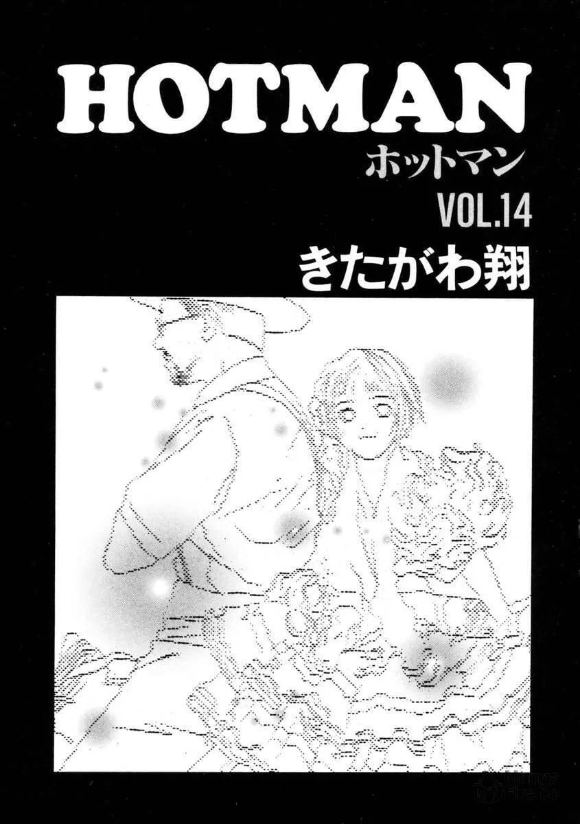 Read Hotman chapter 146 image 5 on Lezhin