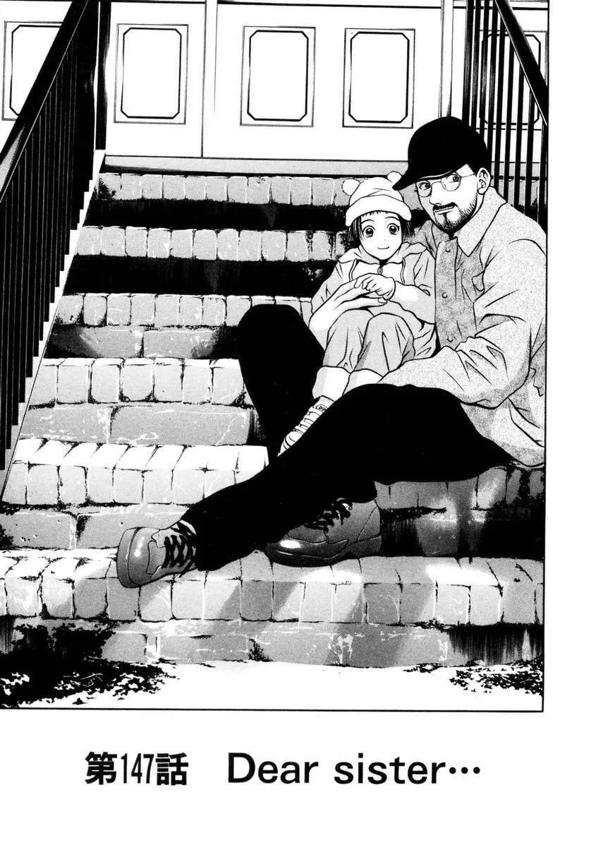 Read Hotman chapter 147 image 1 on Lezhin