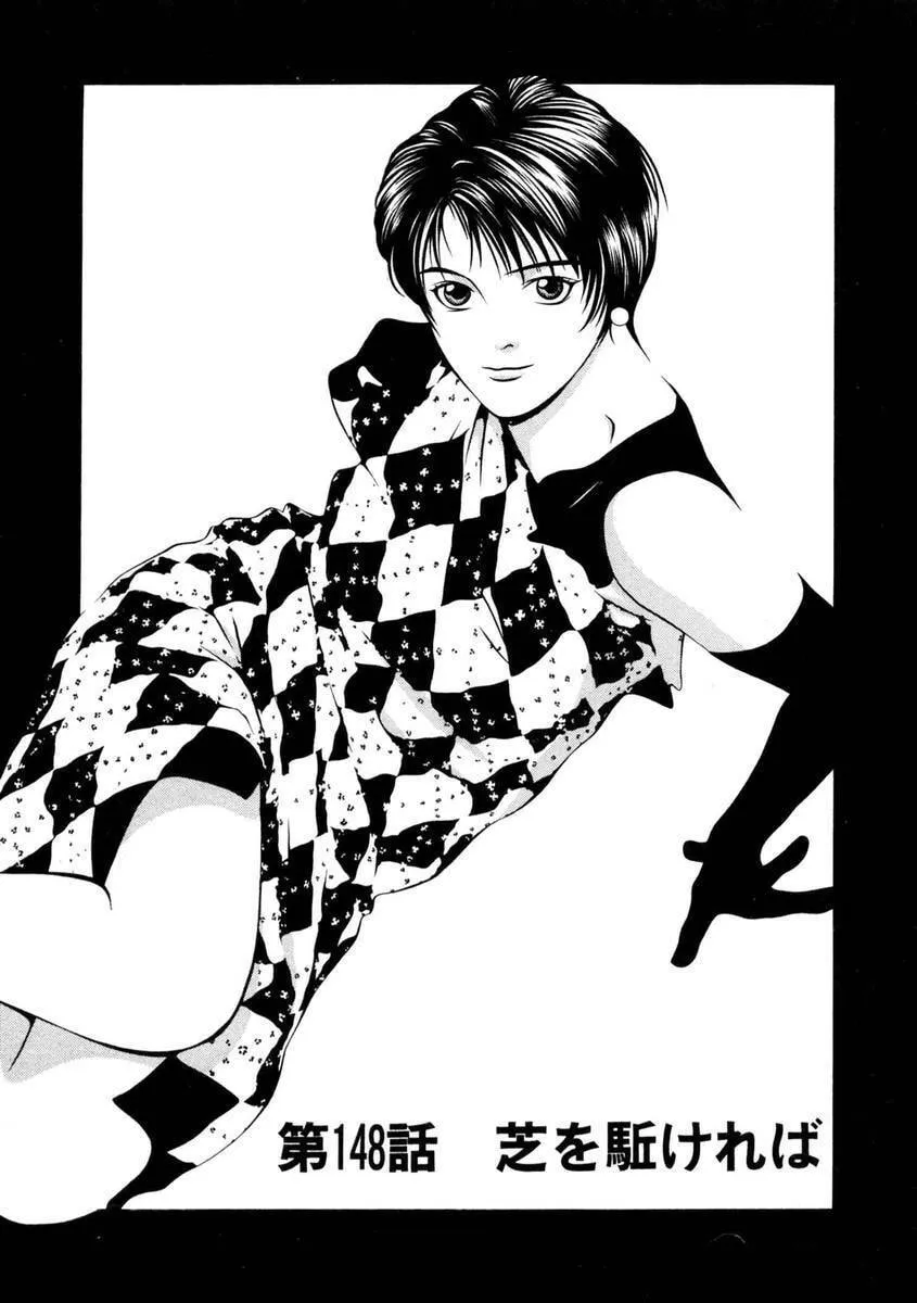 Read Hotman chapter 148 image 1 on Lezhin