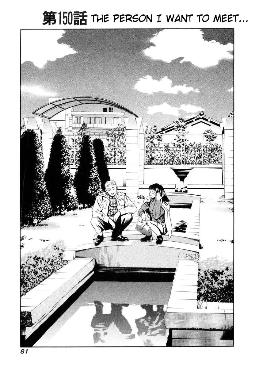 Read Hotman chapter 150 image 1 on Lezhin