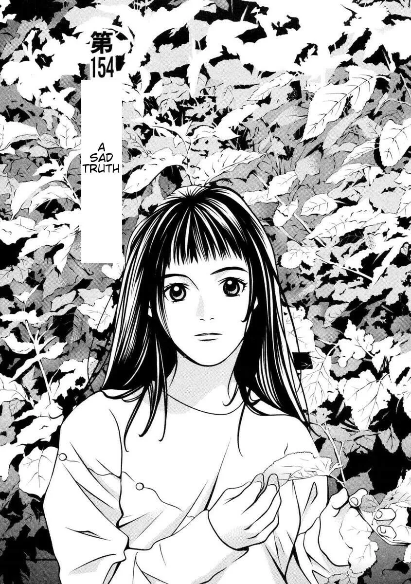 Hotman Chapter 154 page 2 - 