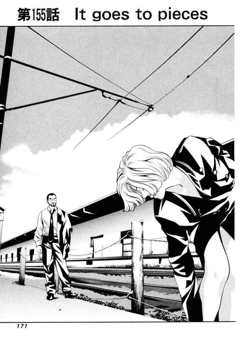 Read Hotman chapter 155 image 1 on Lezhin