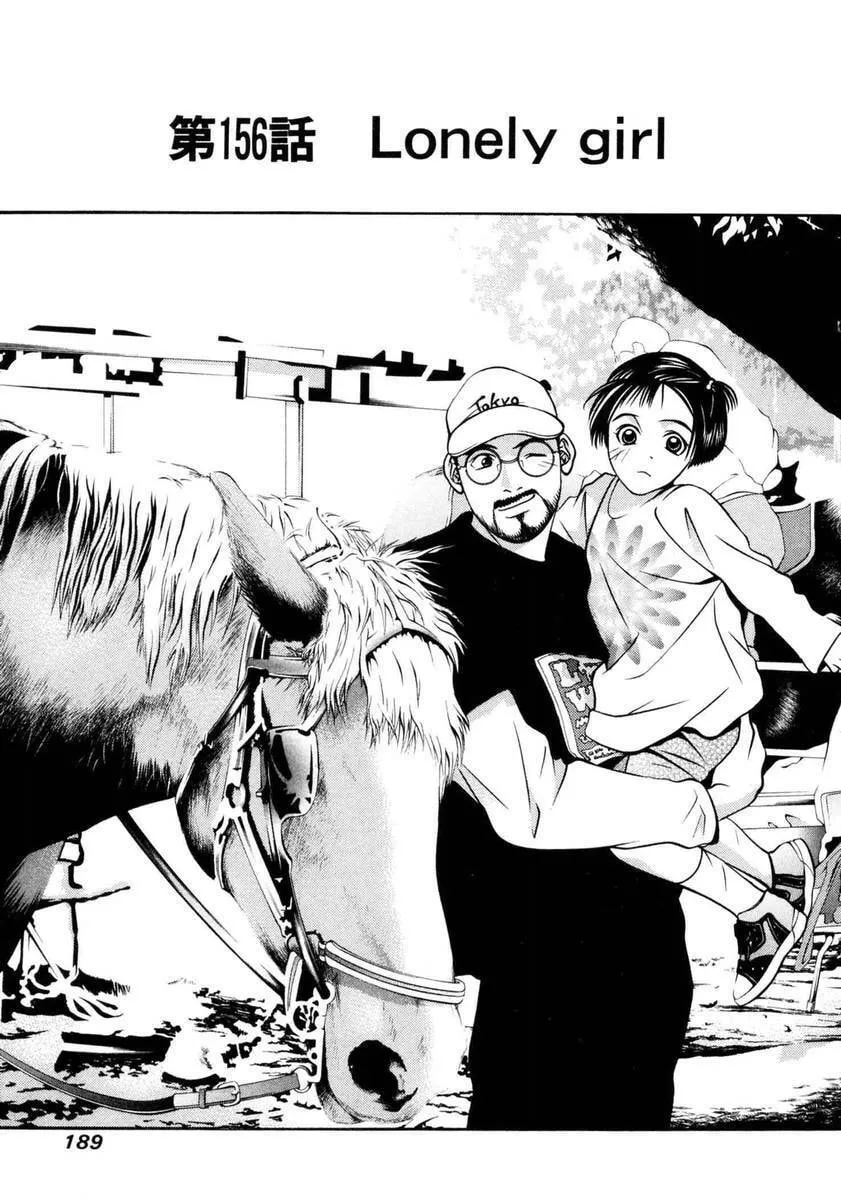 Read Hotman chapter 156 image 1 on Lezhin