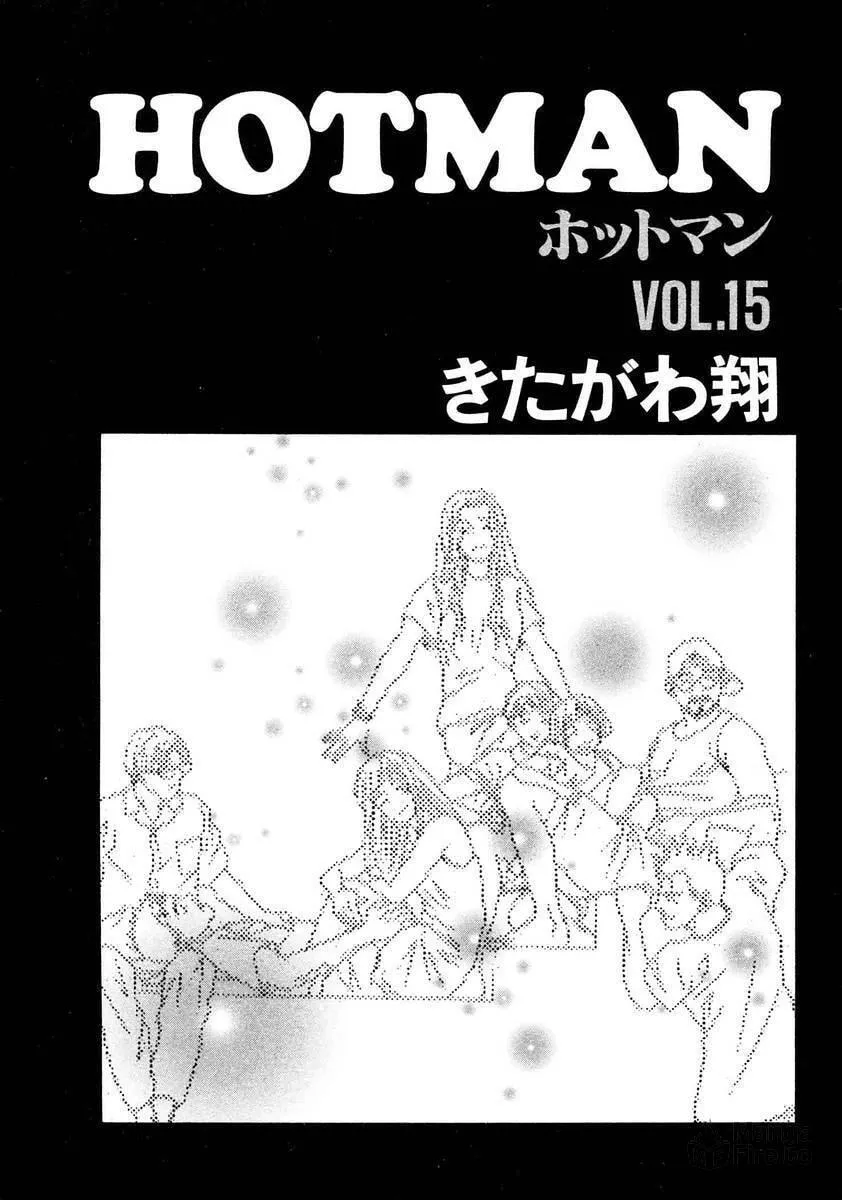 Read Hotman chapter 157 image 4 on Lezhin