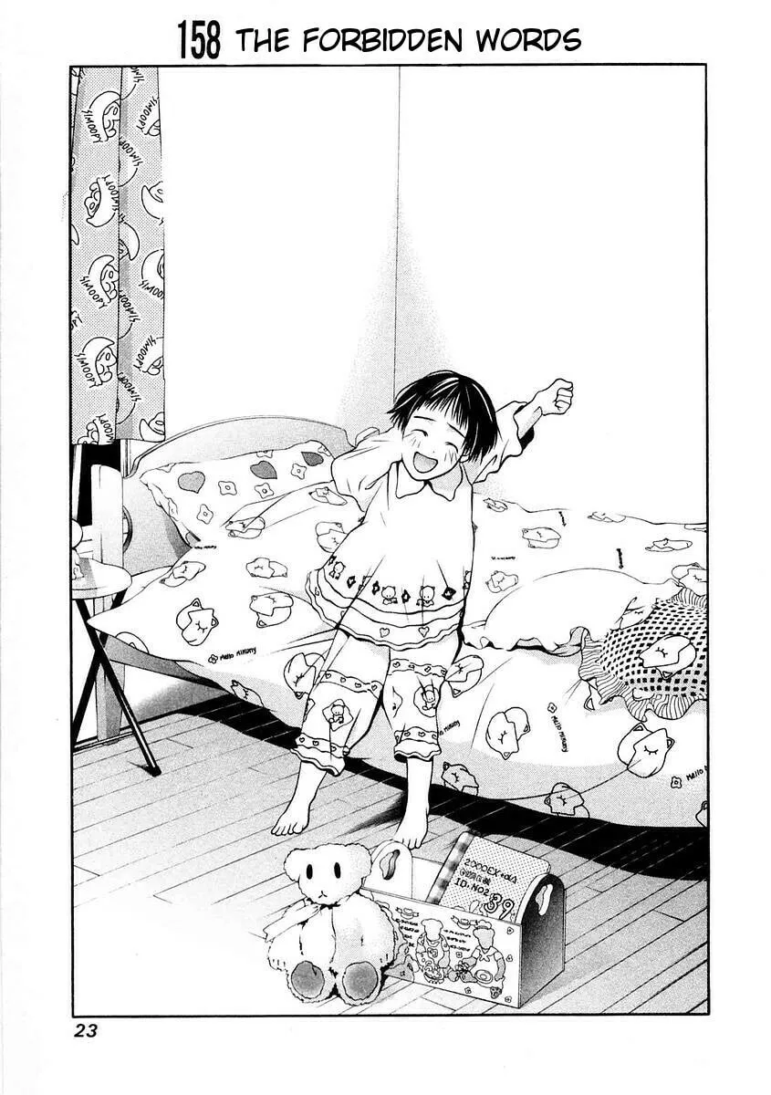 Read Hotman chapter 158 image 1 on Lezhin