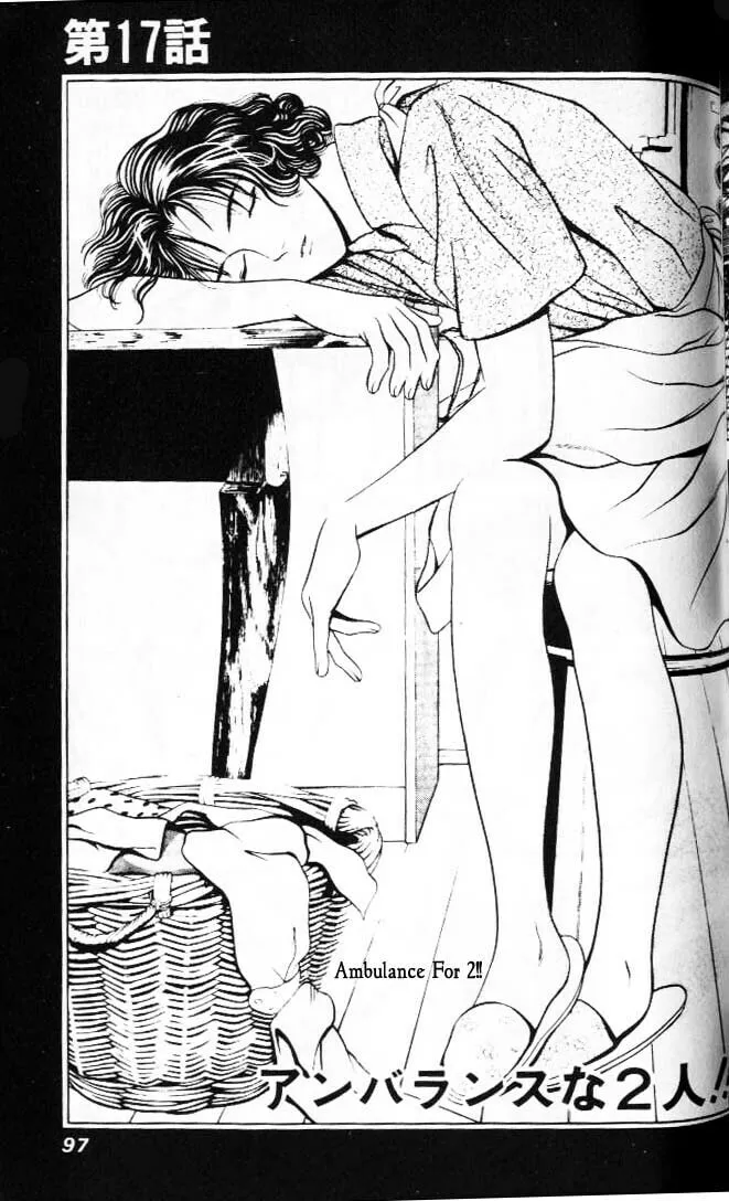 Read Hotman chapter 17 image 0 on Lezhin