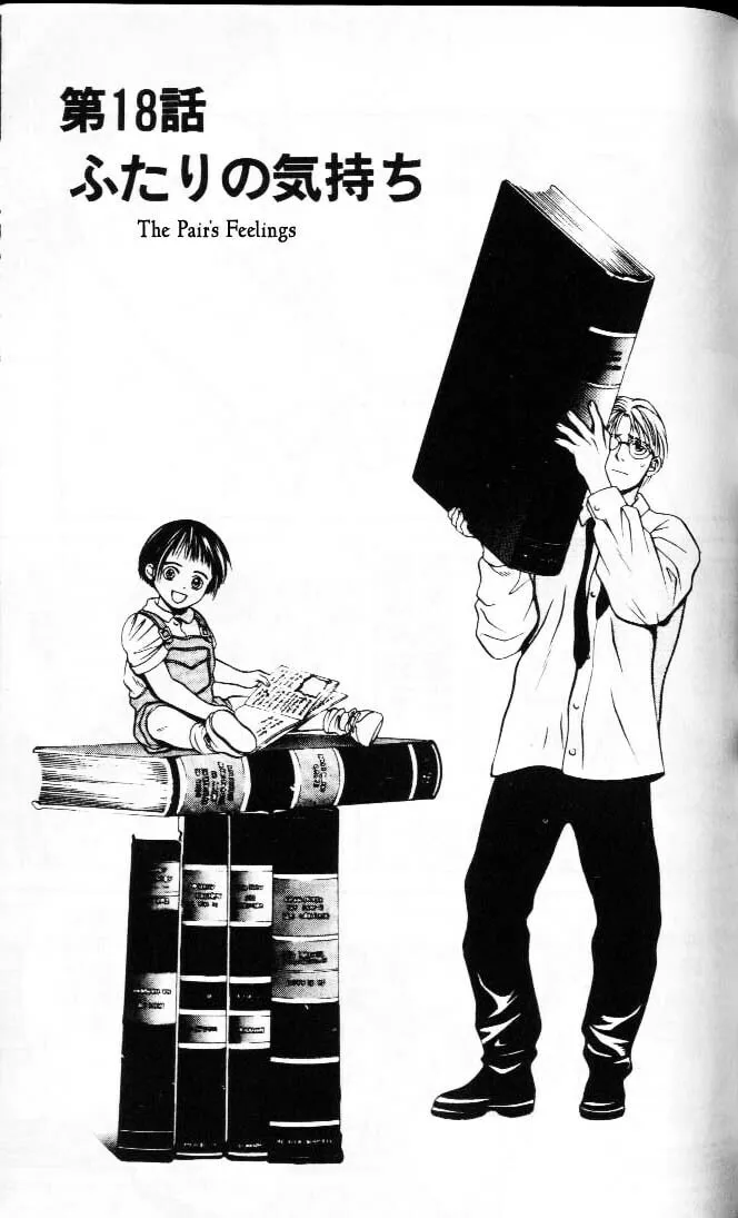 Read Hotman chapter 18 image 0 on Lezhin