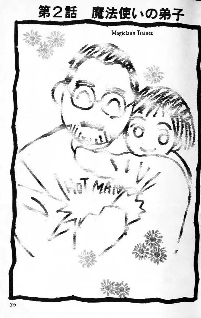 Read Hotman chapter 2 image 0 on Lezhin