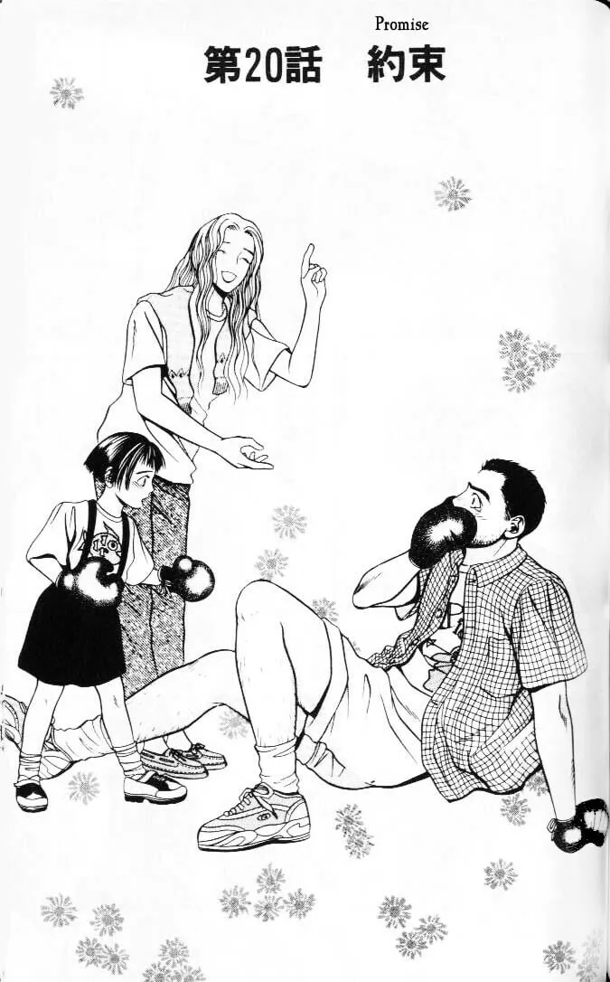 Read Hotman chapter 20 image 0 on Lezhin