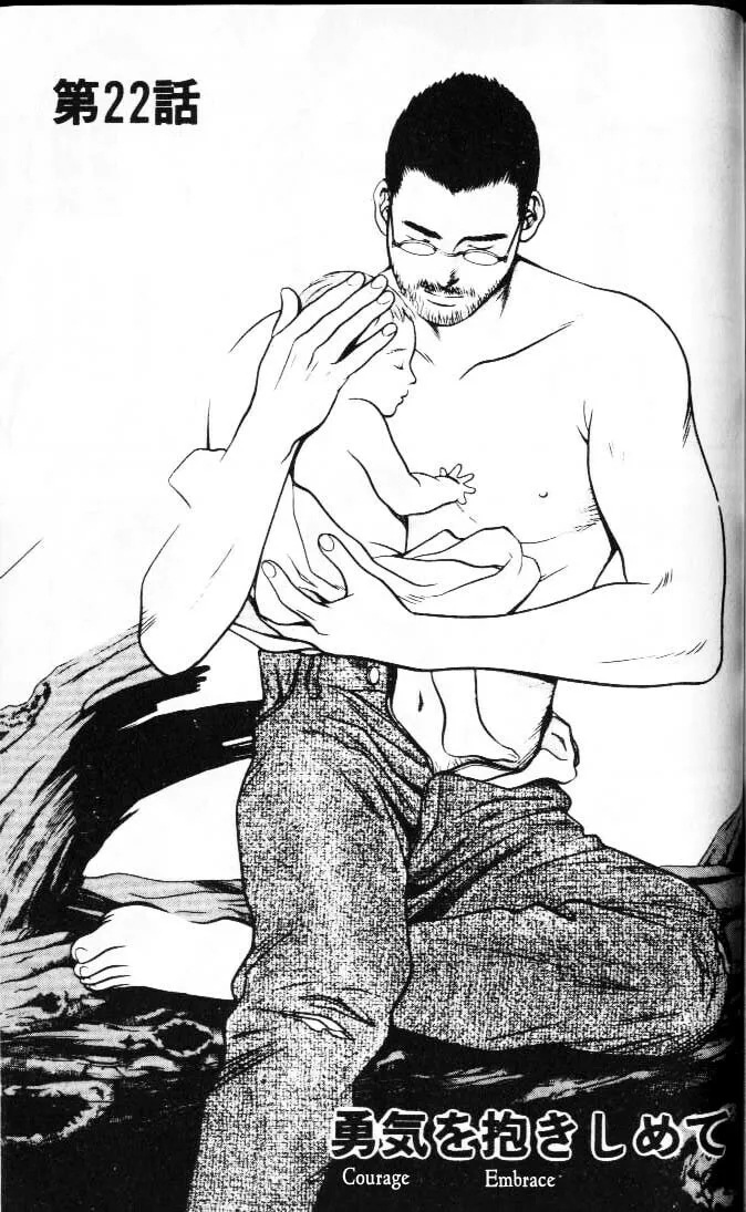 Read Hotman chapter 22 image 0 on Lezhin