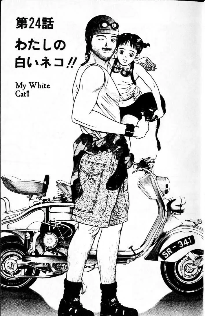 Read Hotman chapter 24 image 2 on Lezhin