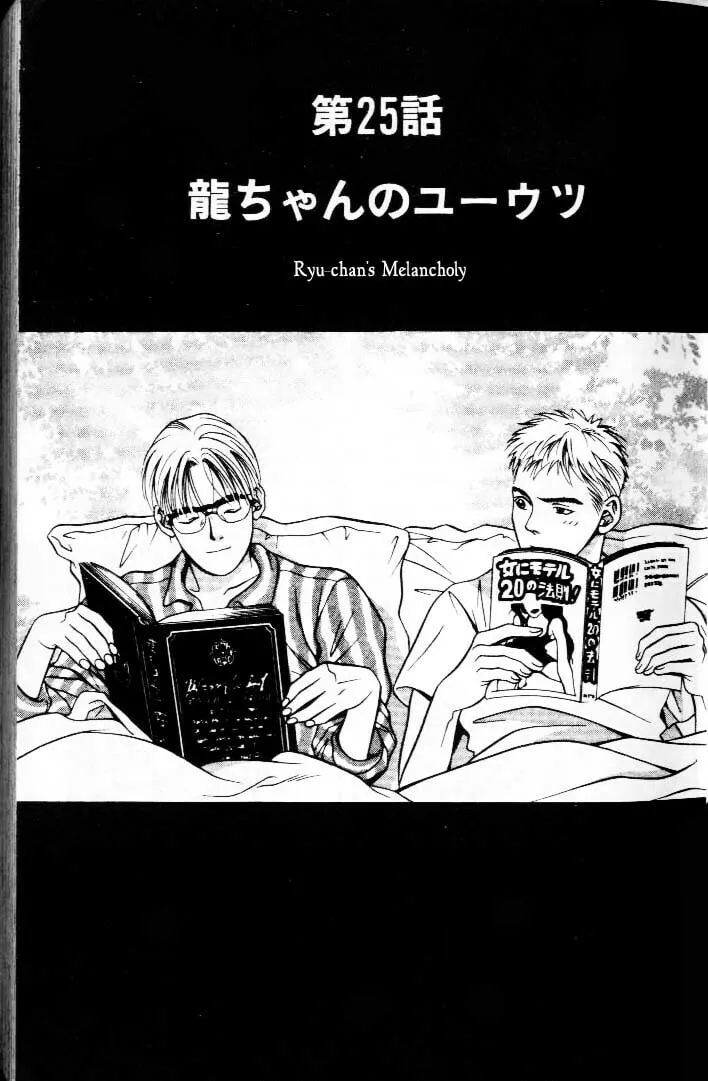 Read Hotman chapter 25 image 0 on Lezhin