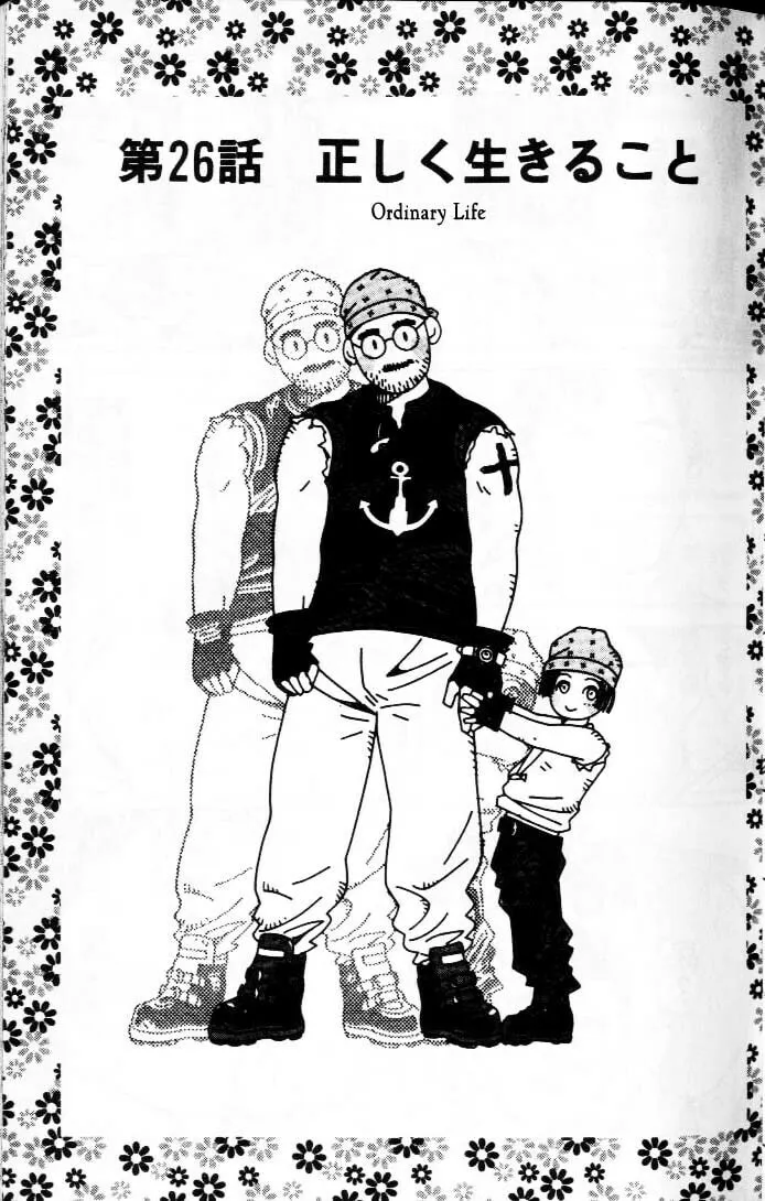 Read Hotman chapter 26 image 0 on Lezhin