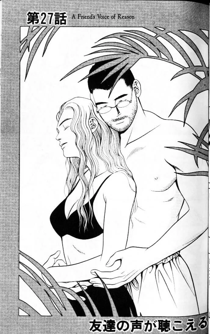 Read Hotman chapter 27 image 0 on Lezhin