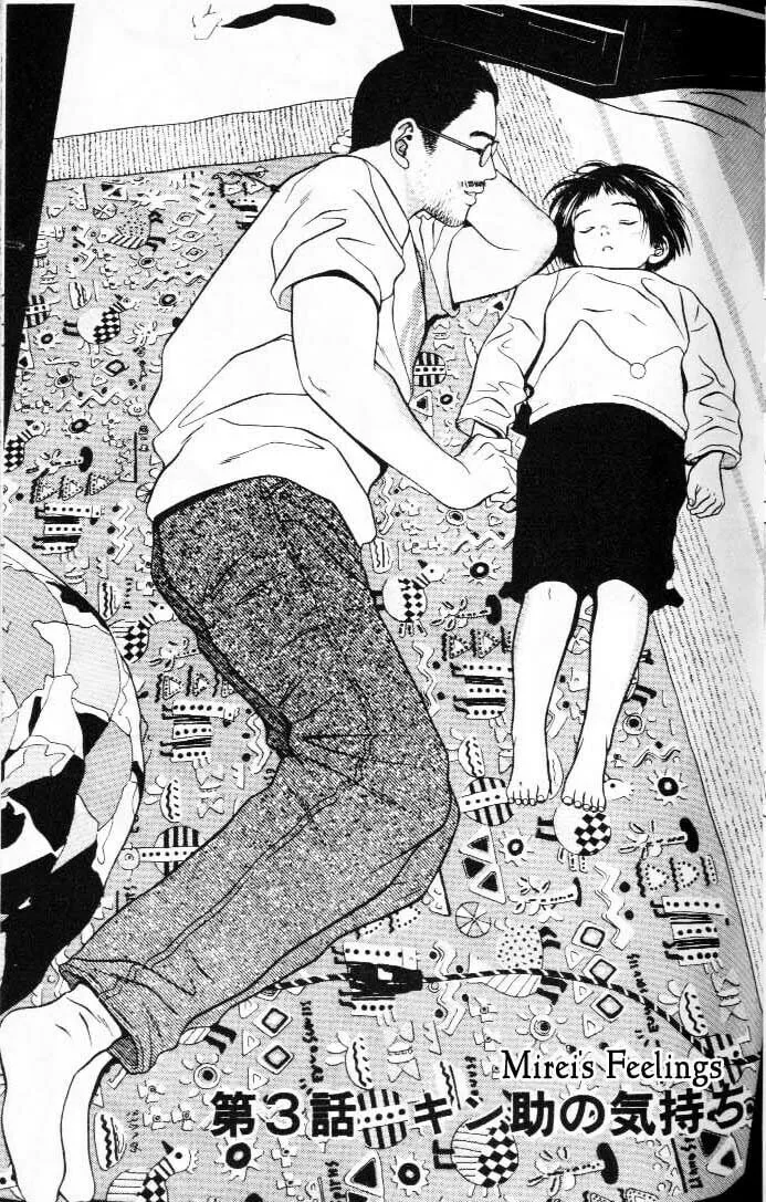 Read Hotman chapter 3 image 0 on Lezhin