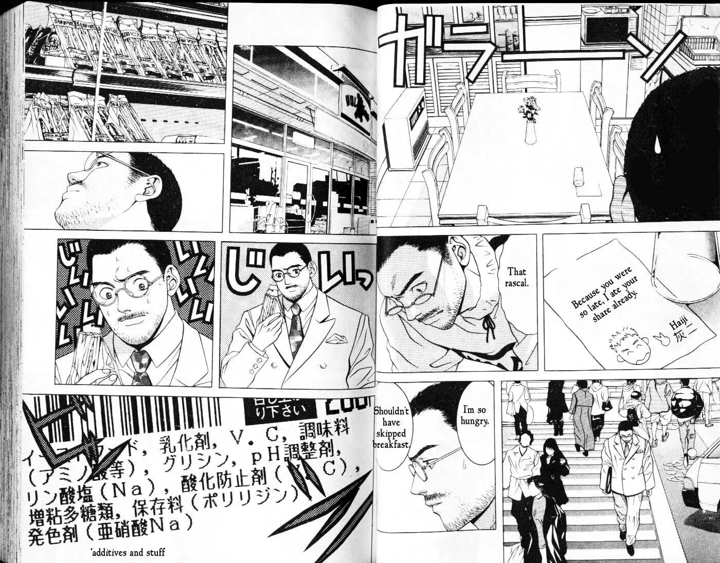 Read Hotman chapter 3 image 3 on Lezhin
