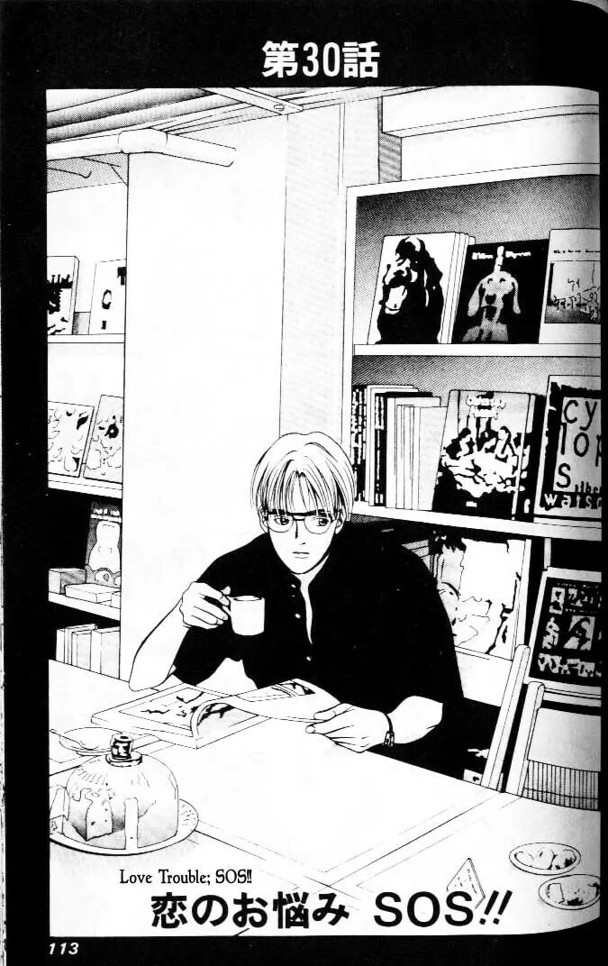 Read Hotman chapter 30 image 0 on Lezhin