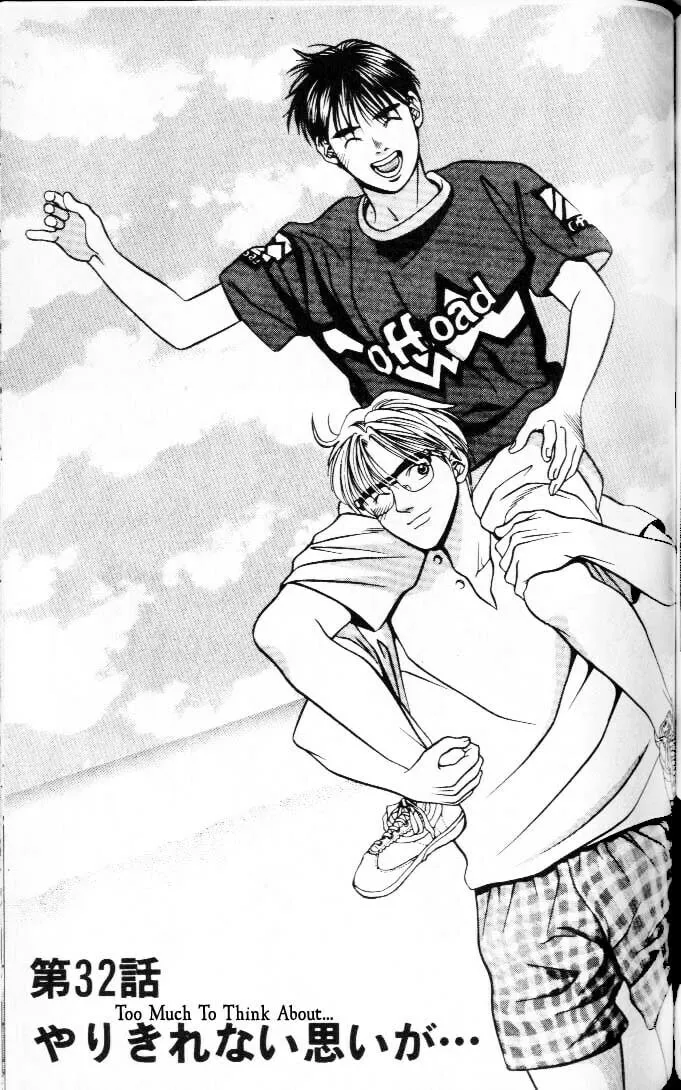 Read Hotman chapter 32 image 0 on Lezhin