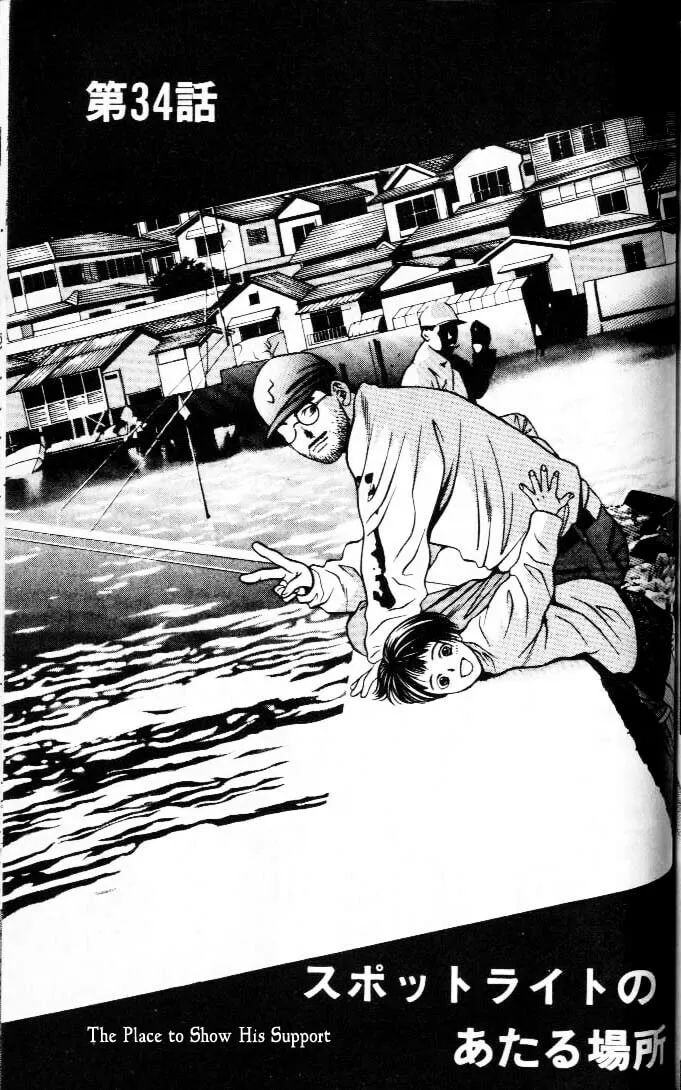 Read Hotman chapter 34 image 0 on Lezhin