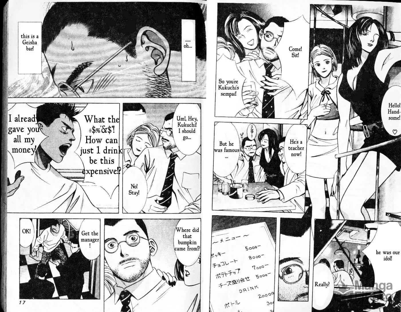 Read Hotman chapter 36 image 8 on Lezhin