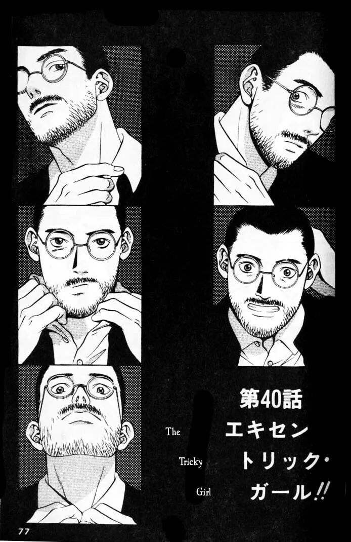 Read Hotman chapter 40 image 0 on Lezhin
