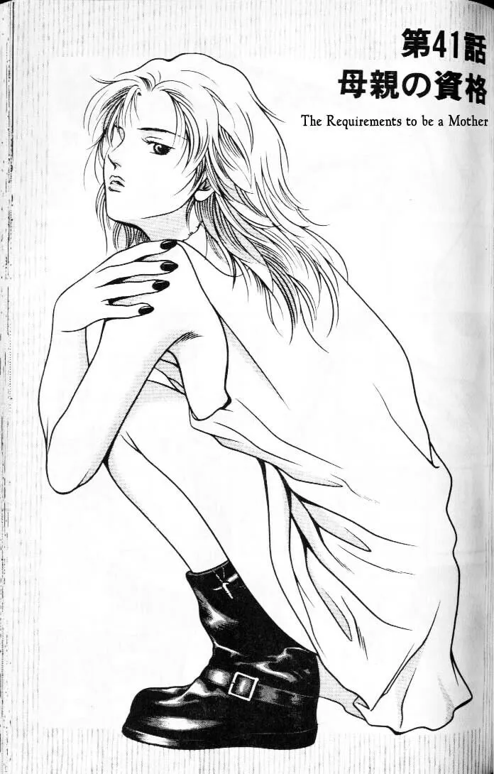 Read Hotman chapter 41 image 0 on Lezhin