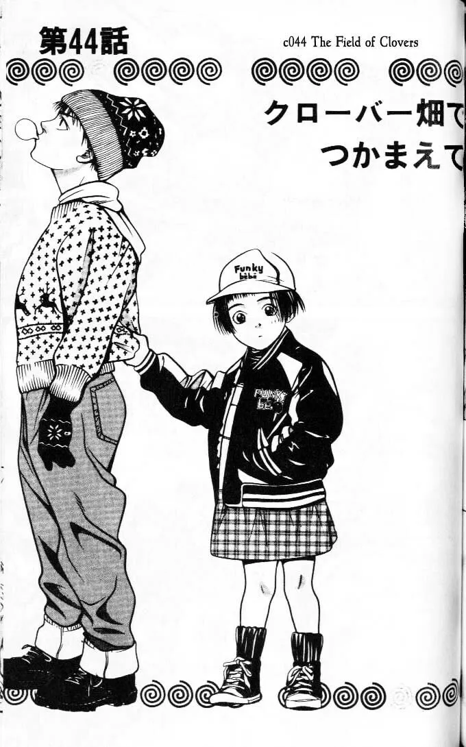 Read Hotman chapter 44 image 0 on Lezhin
