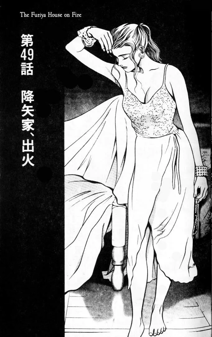 Read Hotman chapter 49 image 0 on Lezhin