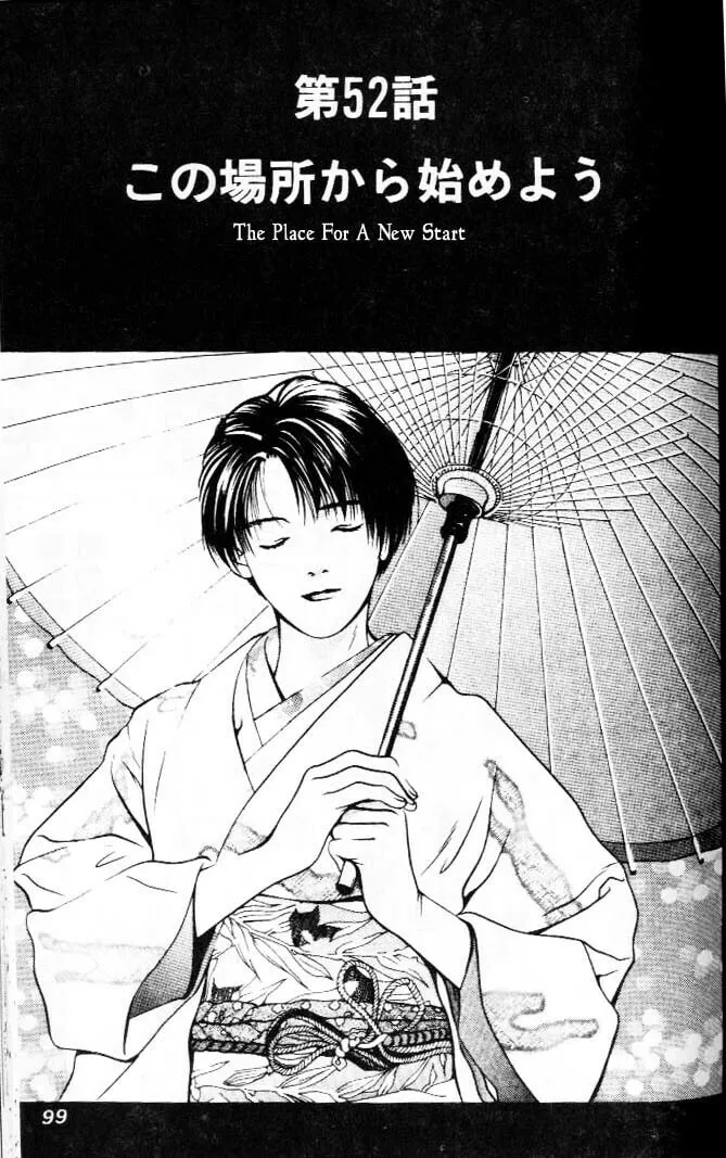 Read Hotman chapter 52 image 0 on Lezhin