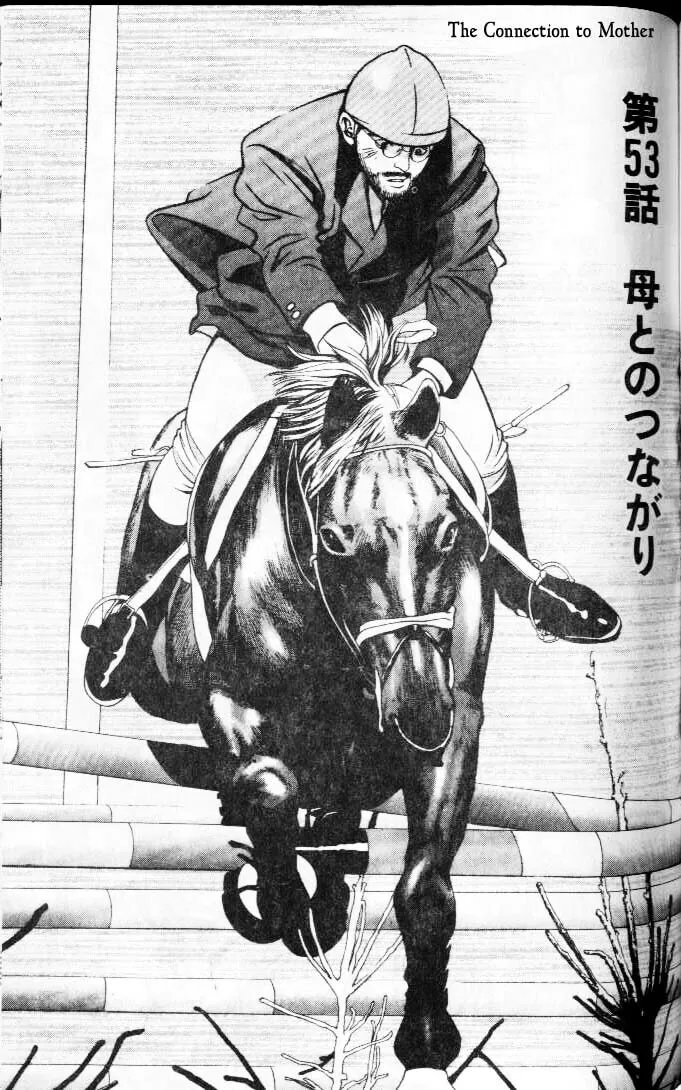 Read Hotman chapter 53 image 0 on Lezhin