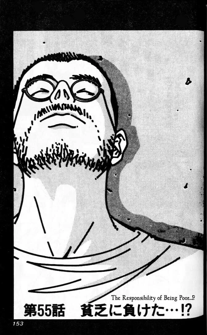 Read Hotman chapter 55 image 0 on Lezhin