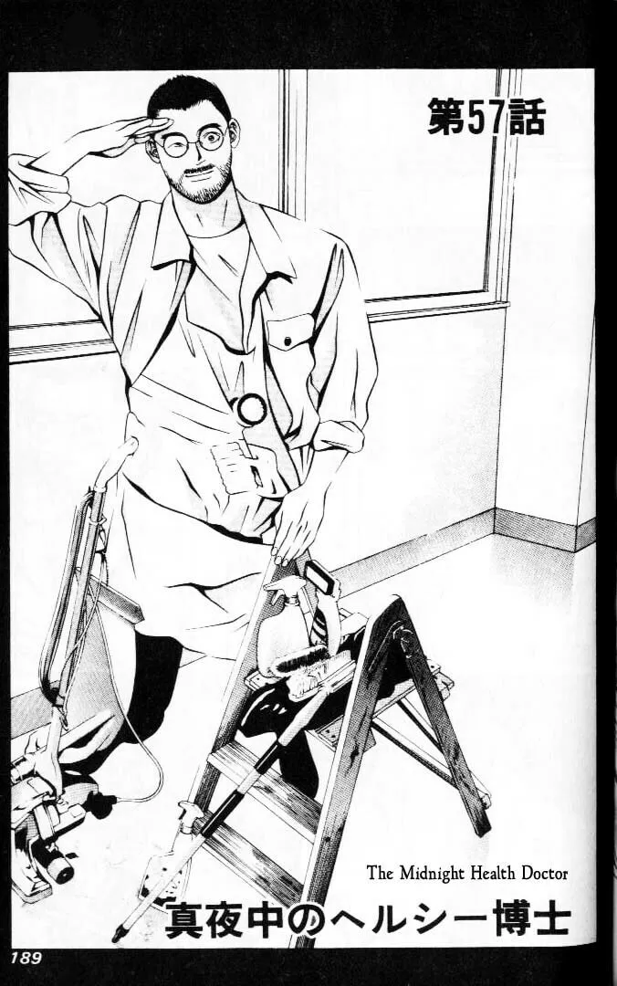 Read Hotman chapter 57 image 0 on Lezhin